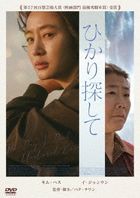 我死去的那天 (DVD)(日本版) 