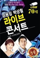 Kim Yong Im & Park Sang Cheol Live Concert 70 Songs USB