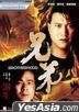 Brotherhood (1986) (DVD) (2020 Reprint) (Hong Kong Version)