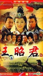 Wang Zhao Jun (VCD) (End) (China Version)