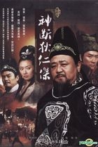 Shen Duan Di Ren Jie (DVD) (End) (Taiwan Version)
