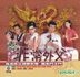 The Driving Power (VCD) (End) (TVB Drama)