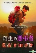 The Mourner (2015) (DVD) (Taiwan Version)
