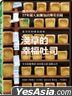Pelican (2019) (DVD) (Taiwan Version)