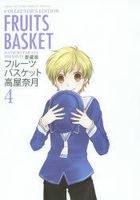 Fruits Basket 4 (Collector's Edition)