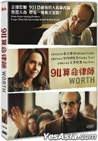 Worth (2020) (DVD) (Hong Kong Version)