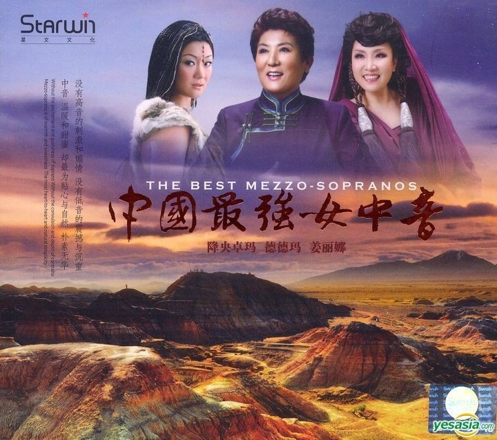 YESASIA Greatest Alto Singers In China (China Version) CD De Dema