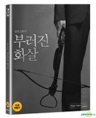 Unbowed (Blu-ray) (First Press Limited Edition) (Korea Version)