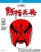 點指兵兵 (1979) (Blu-ray) (香港版)