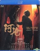 Abba (Blu-ray) (English Subtitled) (Taiwan Version)