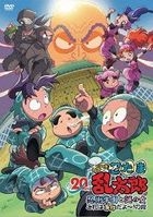 DVD 'Nintama Rantaro' 20th Special Anime Ninjyutsu Gakuen to Nazo no Onna Kore wa Jiken Dayo! no Dan (DVD)(Japan Version)