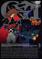 Space Pirate Captain Herlock (DVD) (Vol.3) (Japan Version)