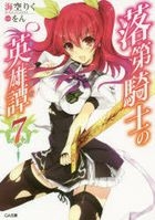 YESASIA: Rakudai Kishi no Cavalry Vol.2 (Blu-ray)(Japan Version