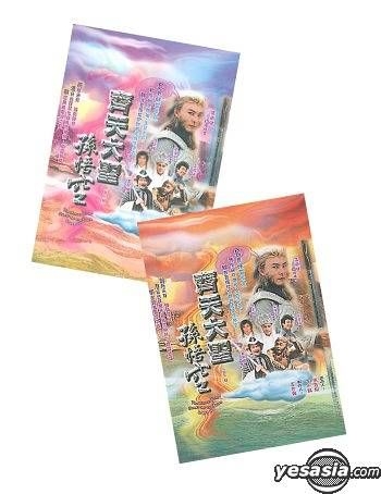 The King Khan DVD8枚組 YESASIA: The Monkey King - Quest For The Sutra (Cantonese