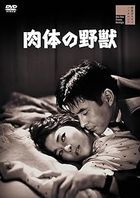Nikutai no Yajuu (DVD) (Japan Version)