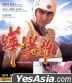 What A Hero! (1992) (Blu-ray) (Hong Kong Version)