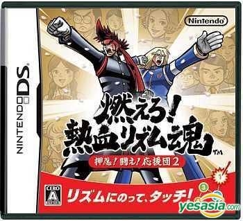 Yesasia Moero Nekketsu Rhythm Damashii Osu Tatakae Ouendan 2 Japan Version Nintendo Nintendo Nintendo Ds 3ds Games Free Shipping