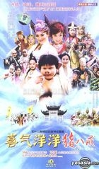 喜气洋洋猪八戒 (24-43集) (完) (中国版) 