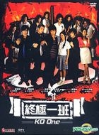 KO One  - 終極一班 (16-21集) (完) (台湾版) 