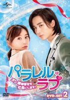 Parallel Love (DVD) (Box 2) (Japan Version)