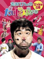 Shimura Ken no Daijobu Da - DVD Box 1 (DVD) (日本版) 