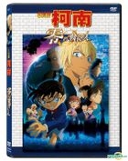 Detective Conan The Movie: Zero The Enforcer (DVD) (Hong Kong Version)