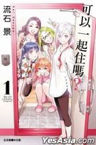 Can I Live With You? (Vol.1)