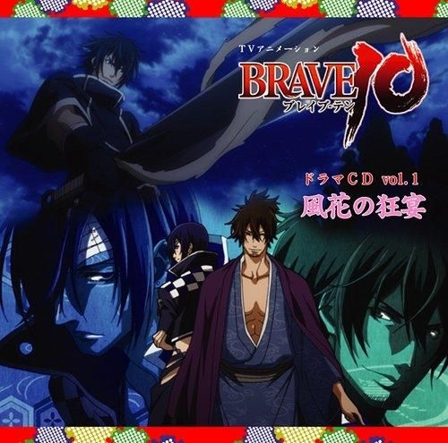 Yesasia Tv Anime Brave10 Drama Cd Vol 1 風花之狂宴 日本版 鐳射唱片 Dorama 日語音樂 郵費全免