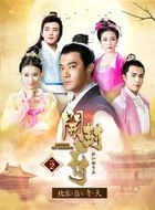 開封府〜北宋を包む青い天〜　ＤＶＤ−ＢＯＸ２