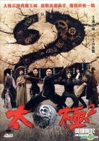 Tai Chi Hero (2012) (DVD) (Hong Kong Version)