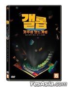 Gatlopp Hell of a Game (DVD) (Korea Version)