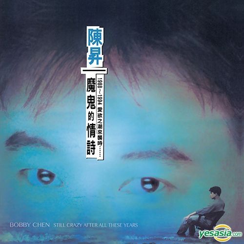 YESASIA : 魔鬼的情詩(黑膠唱片) 音樂- 陳昇, 滾石國際音樂股份有限