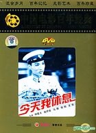 Jin Tian Wo Xiu Xi (DVD) (China Version)