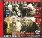 LIU PAN SHAN (VCD) (China Version)