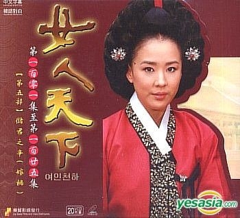 YESASIA: 女人天下 VCD - In Hwa Jeon