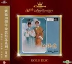 Que Qiao Xian (Crown Records 50th Anniversary Gold Discs Series)