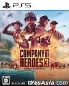 Company of Heroes 3 (Japan Version)