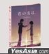 Your Name. (4K Ultra HD + Blu-ray) (Steelbook Lenticular Full Slip Limited Edition) (B Type) (Korea Version)
