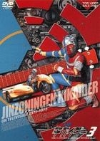 Jinzo Ningen Kikaider Vol.3 (Japan Version)