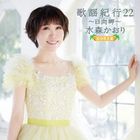 Kayou Kikou 22 - Hyuga Misaki -  (ALBUM+DVD) (First Press Limited Edition) (Japan Version)
