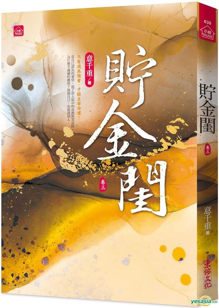 YESASIA: Zhu Jin Gui( San) - Yi Qian Zhong, Dong You - Taiwan Books ...