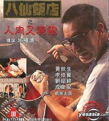 YESASIA: The Untold Story VCD - Anthony Wong, Danny Lee, City 
