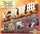 Hit Songs Of Korean Drama (CD+DVD) (Taiwan Version)
