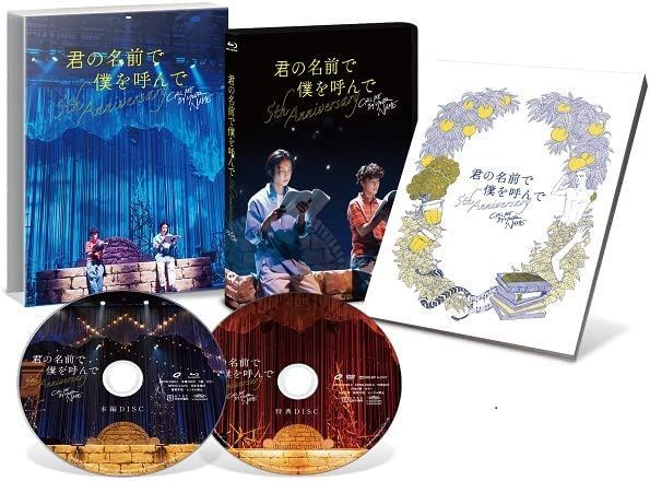 YESASIA: Call Me By Your Name 5th anniversary Special Event (Blu