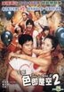 Sex Is Zero 2 (DVD) (Taiwan Version)