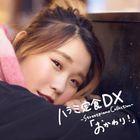 Harami Teishoku DX -Streetpiano Collection- Okawari !  (Japan Version)