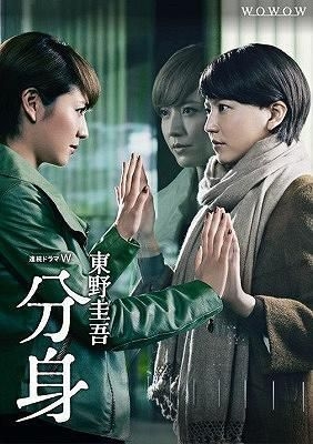 YESASIA : 連續Drama W 東野圭吾- 分身DVD Box (DVD) (日本版) DVD