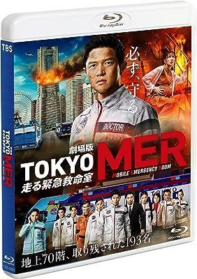 YESASIA : 劇場版TOKYO MER 行動急診室(Blu-ray) (普通版) (日本版