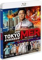 Tokyo MER: Mobile Emergency Room The Movie (2023) (Blu-ray) (Normal Edition) (Japan Version)