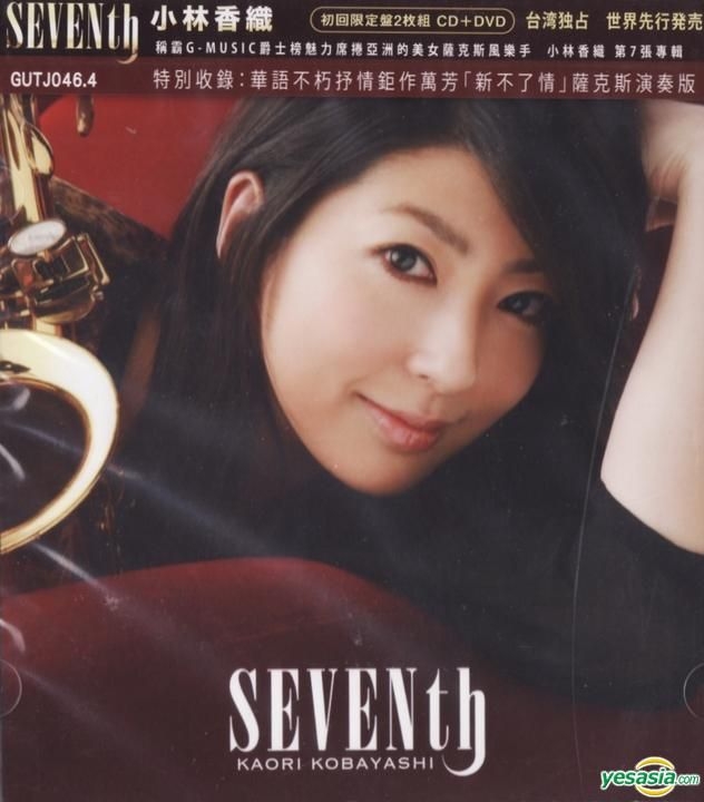 YESASIA: SEVENth (CD + DVD) (Taiwan Version) CD - Kobayashi Kaori ...